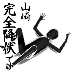 山崎とカフェに行こう【黒ver】