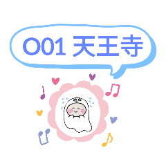 おばけはんつくん鉄道おおさか東線関西環状