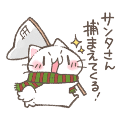 冬のふんわりにゃんこスタンプ