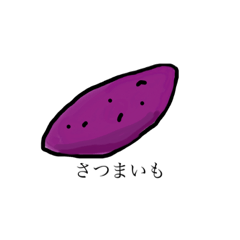 ちょっとやる気のないお野菜スタンプ