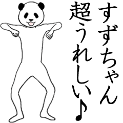 ぬる動く！すずちゃん面白スタンプ