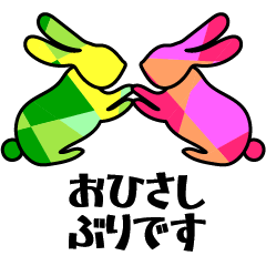 カラフルな絵本のような世界【動物編】