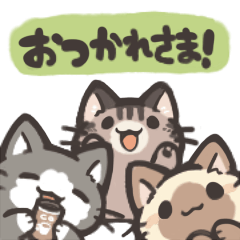 たびくろちゃんと仲間たち