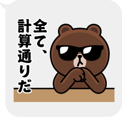 背景が動く！ブラウン_グッドラック