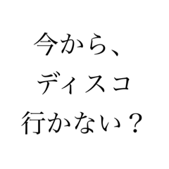 懐かしいのバブル言葉　〜あの頃が甦る〜