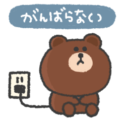ブラウン◎頑張らないスタンプ