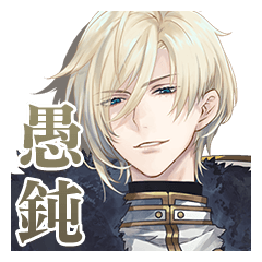 イケメン王子 美女と野獣の最後の恋