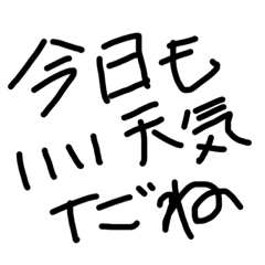 会話とお話って何が違う