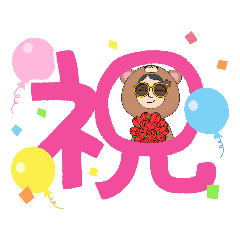 軍曹daベア1/Serge the Bear ＃1