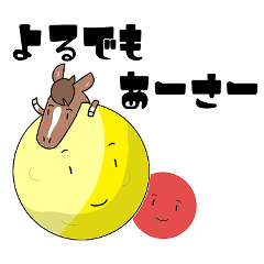 ヨルデモアーサー