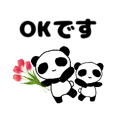 ゆるかわシュールなパンダ☆②優しい日常