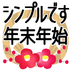 冬のスタンプ＊クリスマス＊年末年始＊12