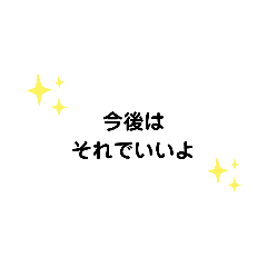 いろいろな　今後は　①　G