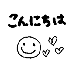 下手可愛い手書き文字(シンプル)