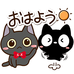 クロネコすたんぷと一緒に２