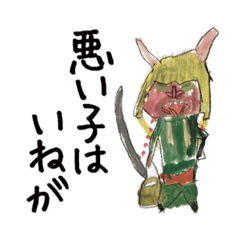 なまはげスタンプ①