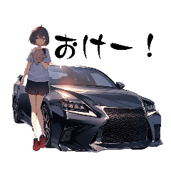 車好き女子(スポーツカー、セダン、SUV)