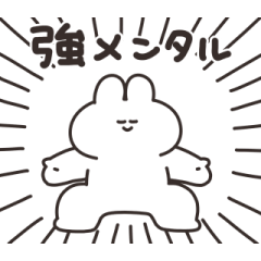 強メンタルのうさちゃん　リメイク版