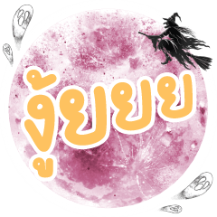 Nguy..One Word Stickers