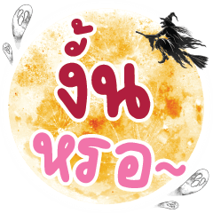 Ngan Ro...One Word Stickers