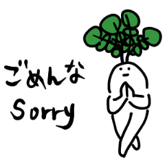 アメをやろう（大根）2本目