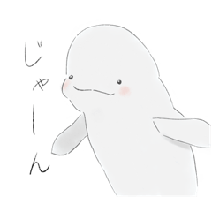 スナメリさんスタンプ