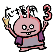 バスケ大好きうさぎチーム3