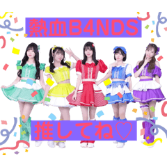 熱血B4NDS