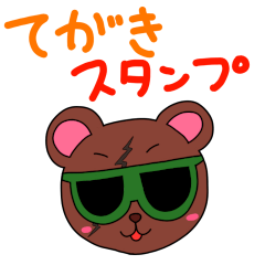 おとぽっぽスタンプ(日常編１)