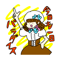 安里唯のパラダイスあいさつ