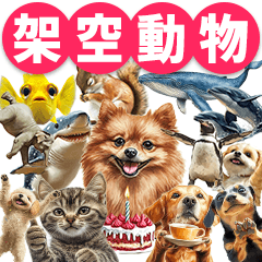架空動物図鑑 vol.1