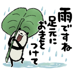 【読みやすい】豆パンダ/ 敬語•丁寧