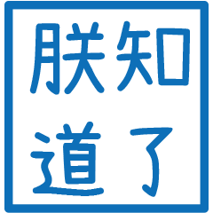 Commonly used imperial language18