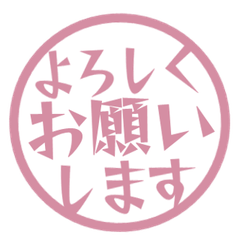 シンプル敬語はんこ　317