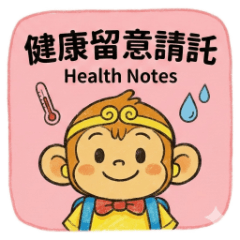 Kid Wukong: Care & Notice