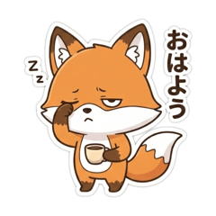 だるだる無気力きつねの日常