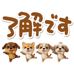 犬たち☆動きます