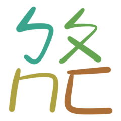 Zhuyin Large Character Copybook