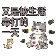 another day of beaten down by life.