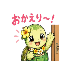 トコトコスタンプ vol.1