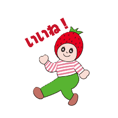 ひのの実ちゃん