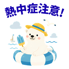 夏に使えるスタンプ｜北欧風
