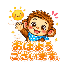 かわいいおさるさんの日常⑤