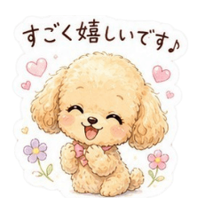 はなchan敬語スタンプ♡