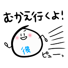 もちごめ(やさしい彼氏編)