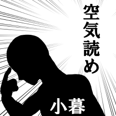 心の声【小暮専用】