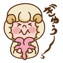 羊のほっとするスタンプ