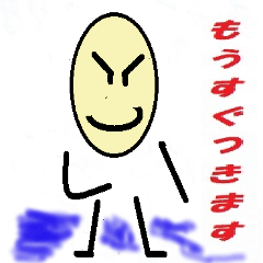 卵顔サラリーマンの平凡な一日