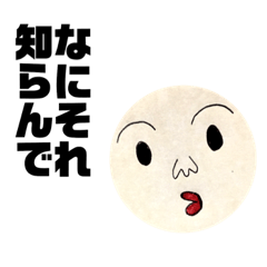 見つめてマルマル