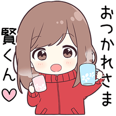 ジャージちゃん【賢くん】に送る専用